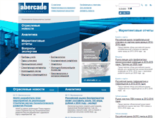Tablet Screenshot of abercade.ru